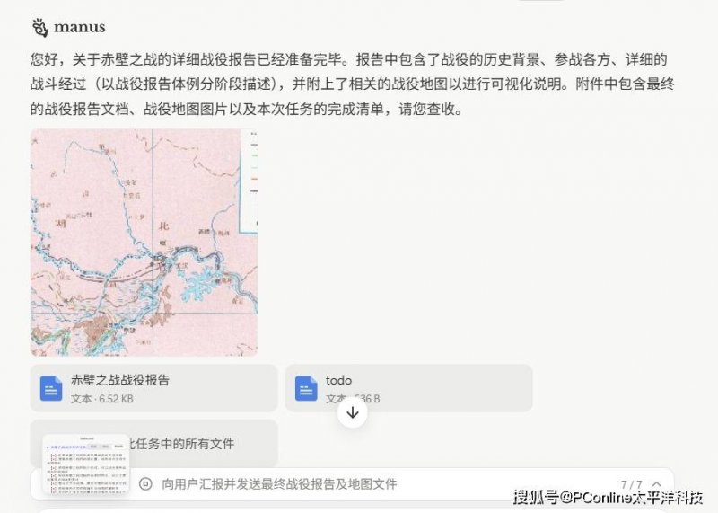 全固态电池电动自行车换电试点项目在北京亦庄开展